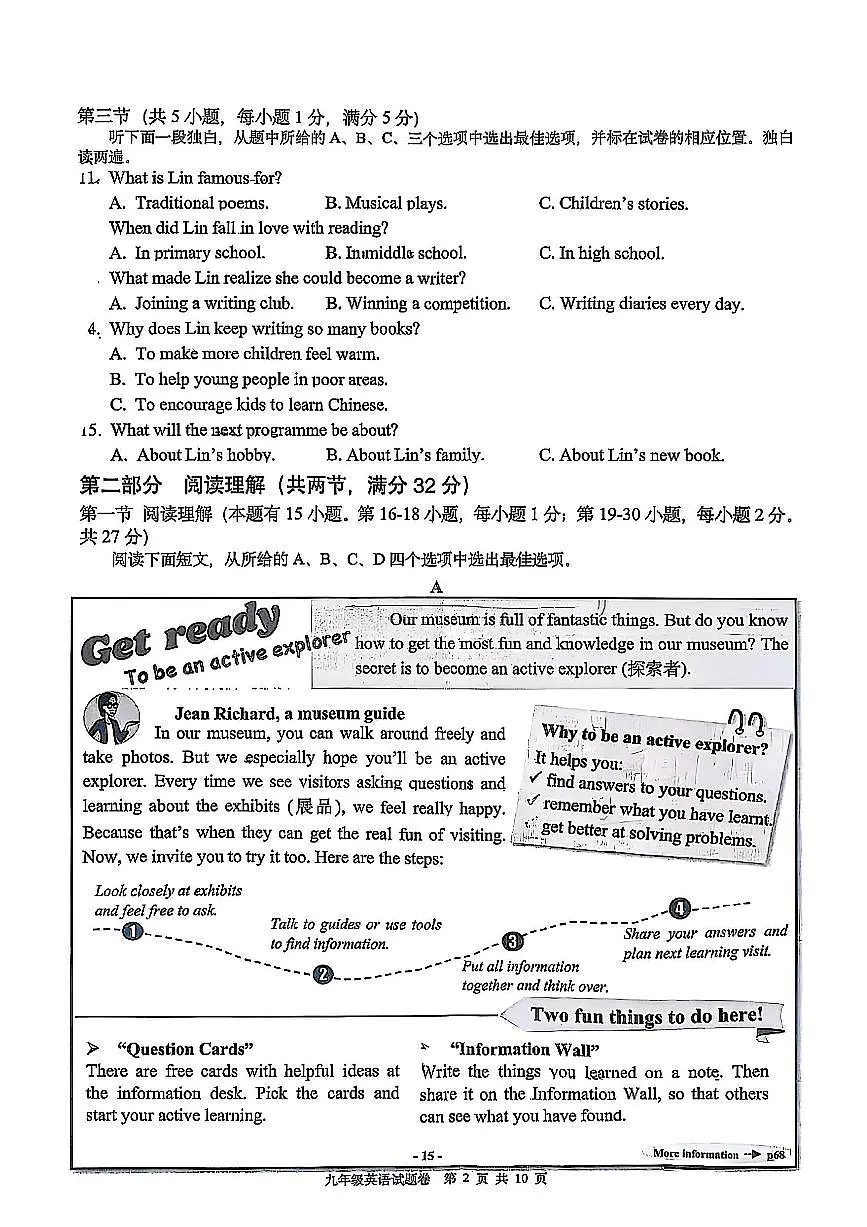 浙江省温州市龙港市2025-2026学年11月九年级上册期中检测英语试题卷(含答案)第2页