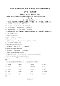 七上--期中--2025-2026学年深圳实验学校中学部七上期中考试英语试卷（原卷版）