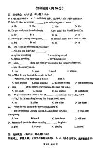 2025北京首都师大附中初二（上）期中英语试卷