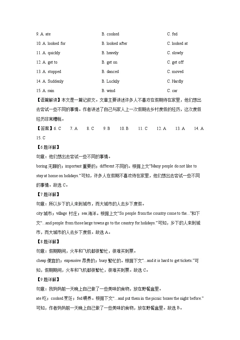广西防城港市上思县2025-2026学年八年级上学期学习成果监测(一) (解析版)英语试卷第3页