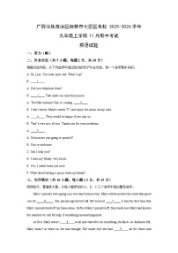 广西壮族自治区桂林市七星区名校2025-2026学年九年级上学期11月期中考试英语试卷（学生版）