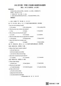 浙江省温州市第二中学2025-2026学年八年级上学期期中考试英语试卷