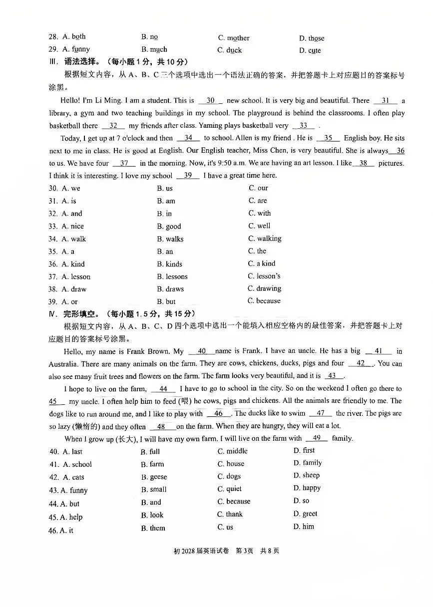 重庆市育才中学2025-2026学年七年级上学期期中英语试题第3页
