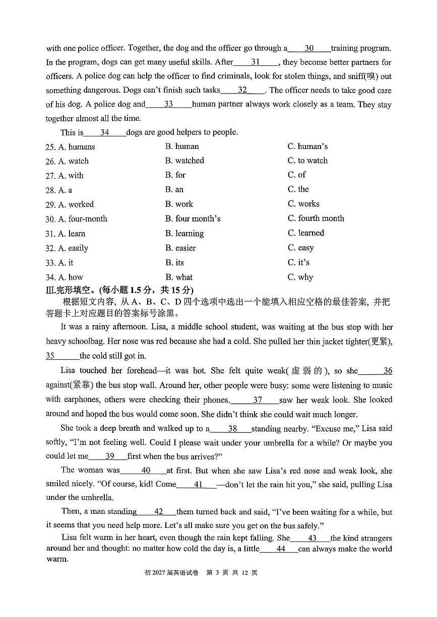 重庆市育才中学校2025-2026学年八年级上学期11月期中英语试题第3页