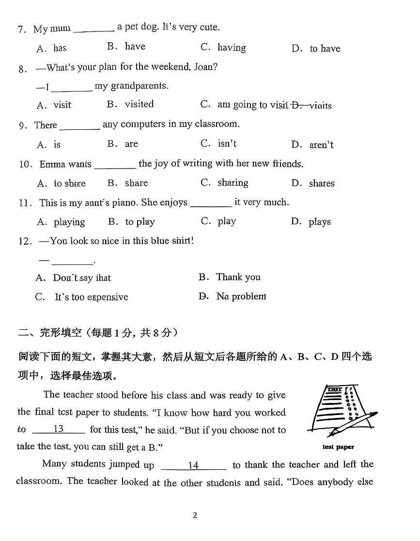 北京汇文中学教育集团2025-2026学年上学期七年级期中英语试卷第2页