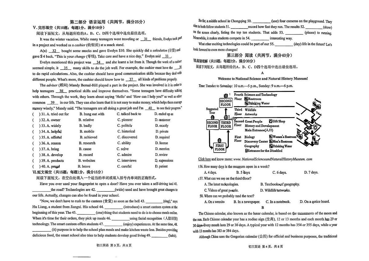 河北省石家庄市第四十一中学2025-2026学年九年级上学期期中考试英语试卷第2页