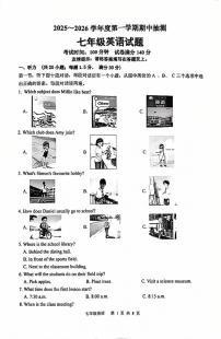 江苏省徐州市新沂市2025-2026学年七年级上学期11月期中英语试题