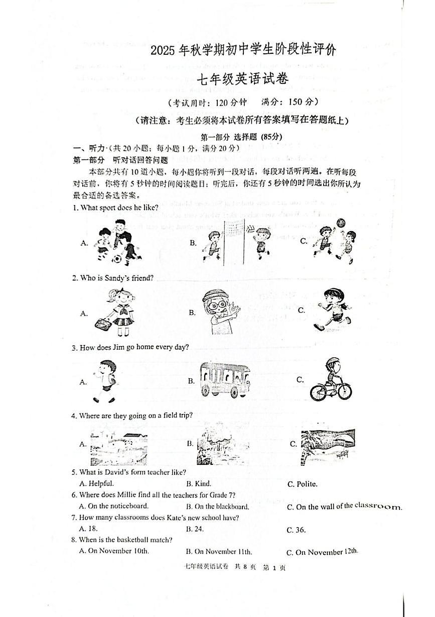 江苏省泰州市兴化市2025-2026学年上学期七年级英语期中试卷第1页