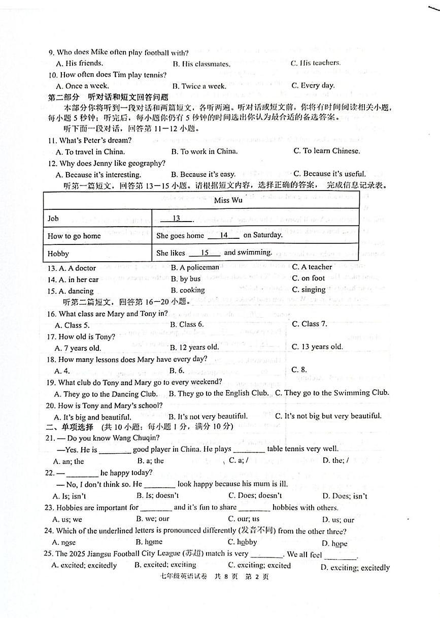 江苏省泰州市兴化市2025-2026学年上学期七年级英语期中试卷第2页
