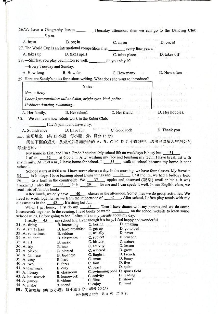 江苏省泰州市兴化市2025-2026学年上学期七年级英语期中试卷第3页