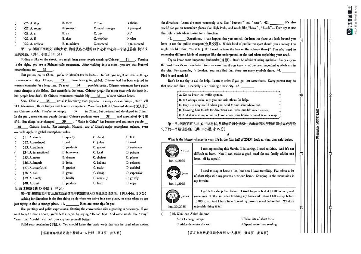 陕西省延安市富县2025-2026学年九年级上学期期中检测英语试卷第2页