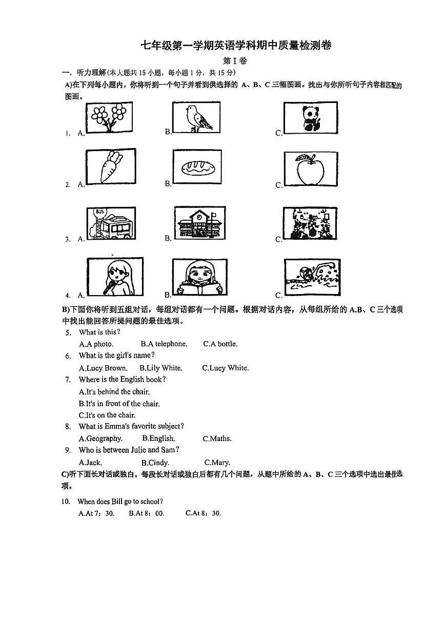 天津海河教育园区南开学校2025-2026学年上学期七年级期中英语考试试卷第1页