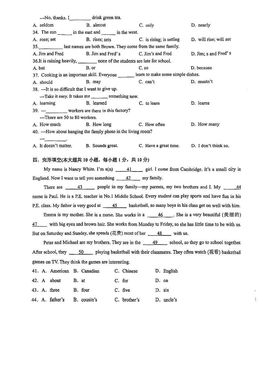 天津海河教育园区南开学校2025-2026学年上学期七年级期中英语考试试卷第3页