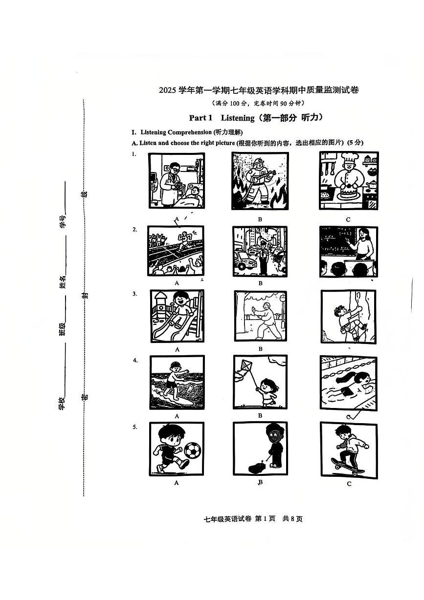 上海市西外外国语学校2025-2026学年七年级上学期期中英语试卷第1页