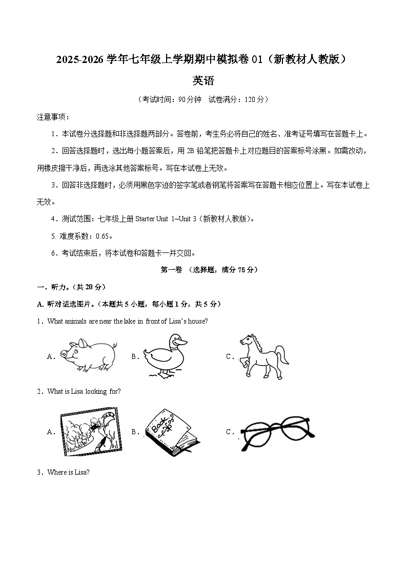 七年级英语期中模拟卷01(考试版A4)【测试范围:Starter Unit 1~Unit 3】(新教材人教版)第1页