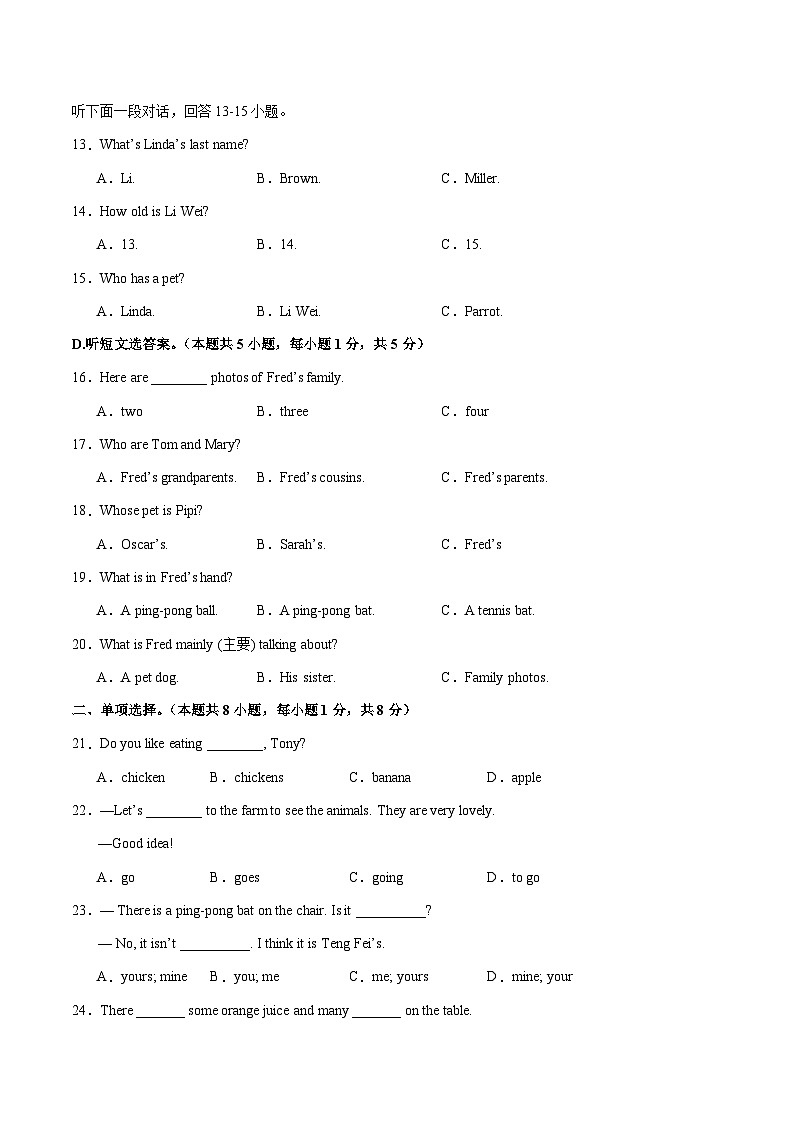 七年级英语期中模拟卷01(考试版A4)【测试范围:Starter Unit 1~Unit 3】(新教材人教版)第3页
