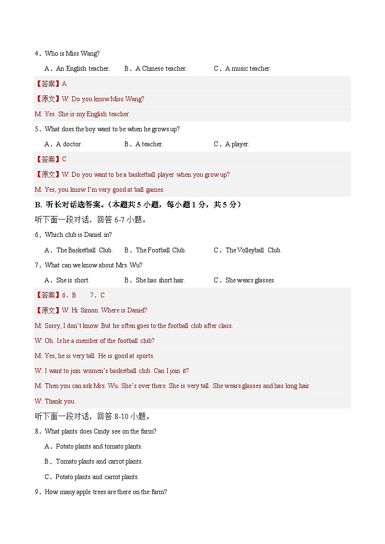 七年级英语期中模拟卷(全解全析)(新教材仁爱科普版)第2页