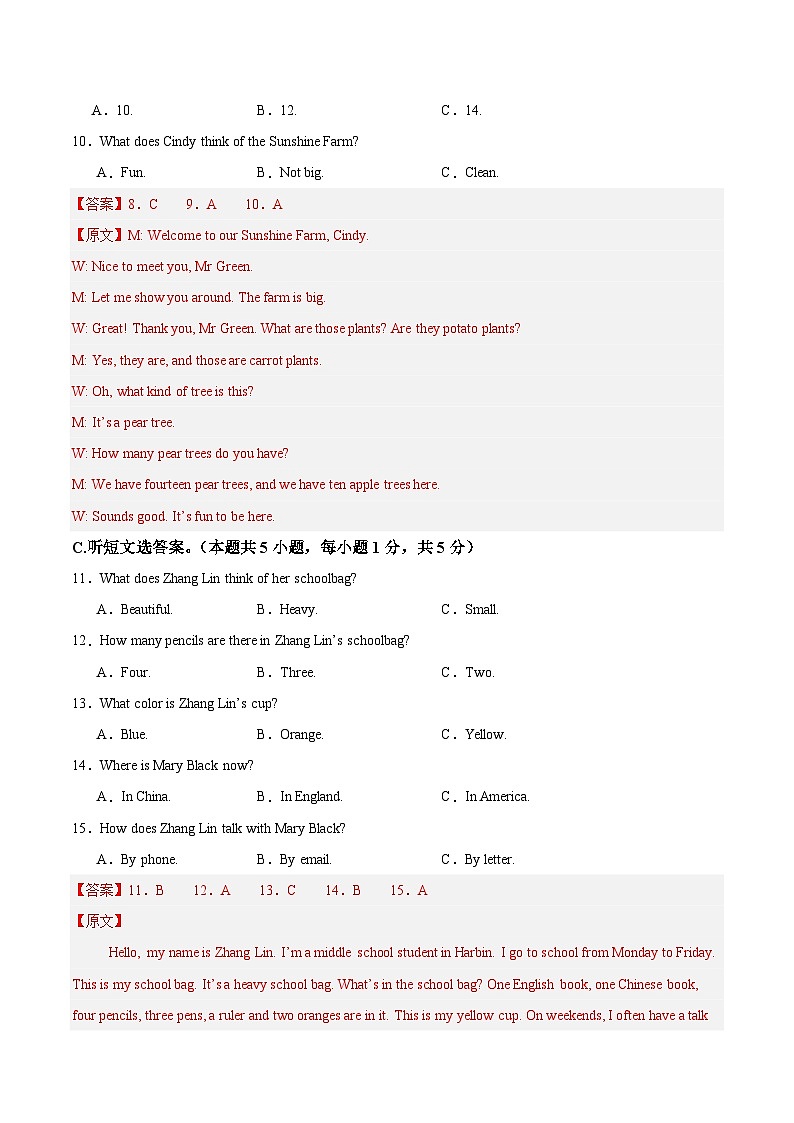 七年级英语期中模拟卷(全解全析)(新教材仁爱科普版)第3页