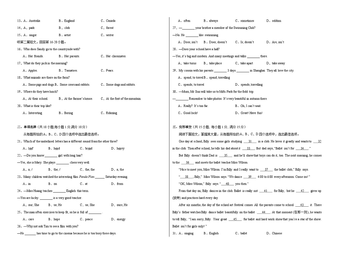 七年级英语期中模拟卷(考试版A3)【测试范围:Units 1~4】(新教材译林版)第2页