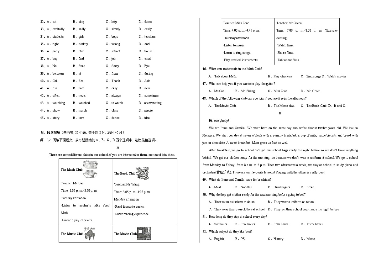 七年级英语期中模拟卷(考试版A3)【测试范围:Units 1~4】(新教材译林版)第3页