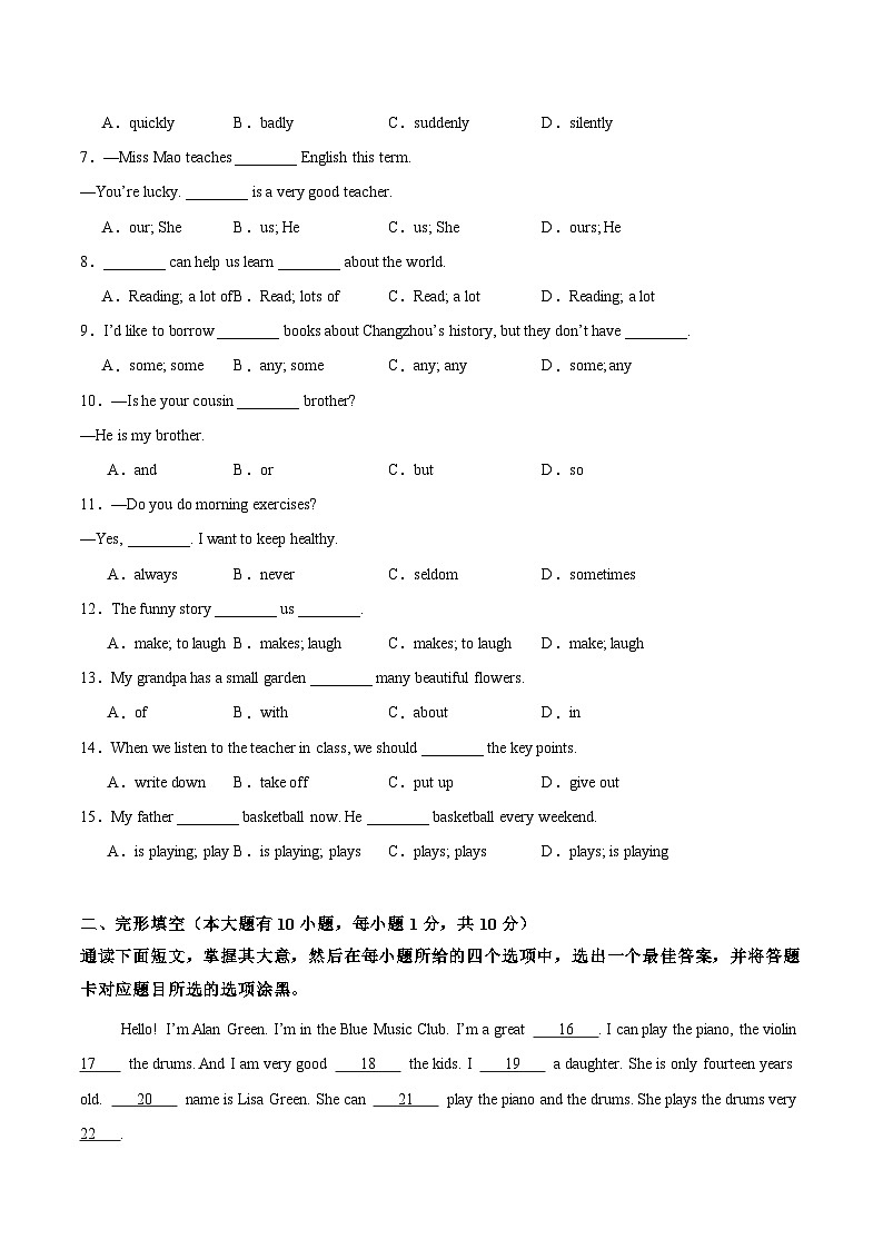 七年级英语期中模拟卷(考试版A4)【测试范围:Starter ~Unit 2】(新教材外研版)第2页