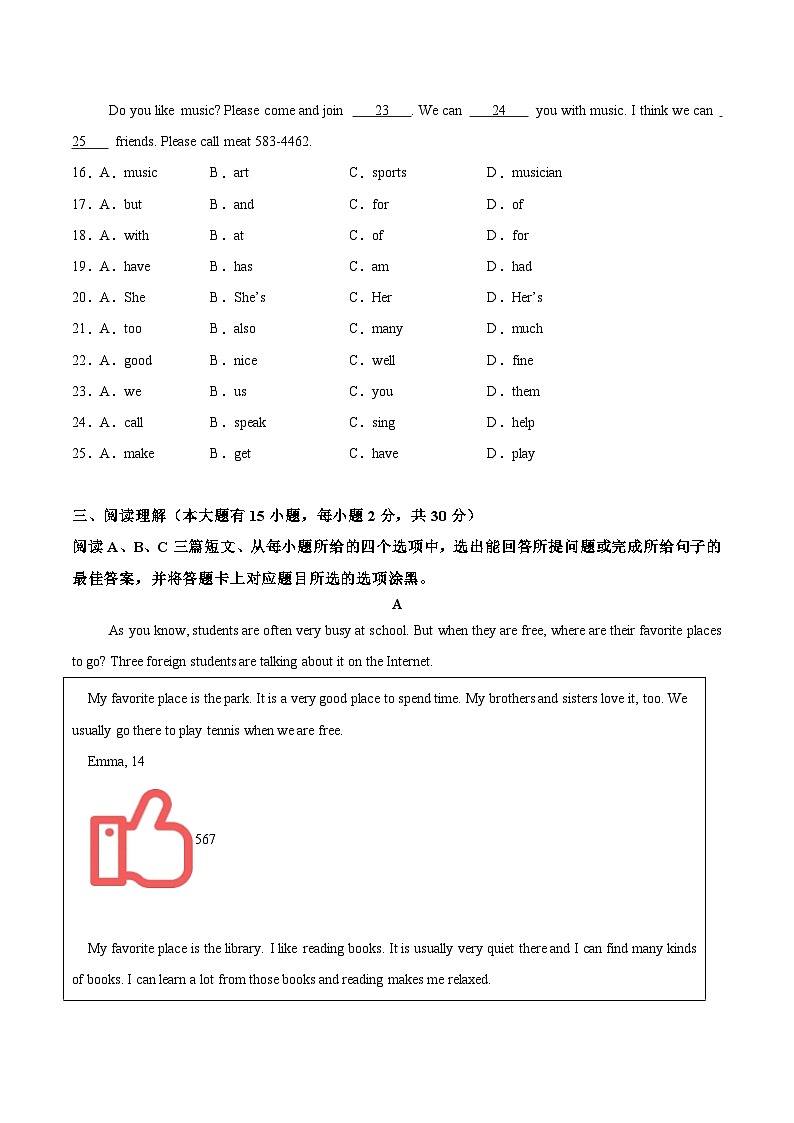 七年级英语期中模拟卷(考试版A4)【测试范围:Starter ~Unit 2】(新教材外研版)第3页