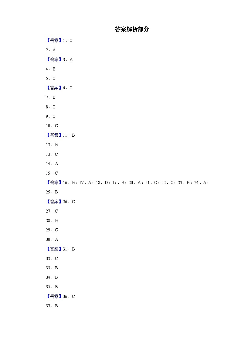 期中答案第1页