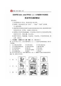 2025年哈尔滨市松南中学七年级（上）期中英语试卷及答案