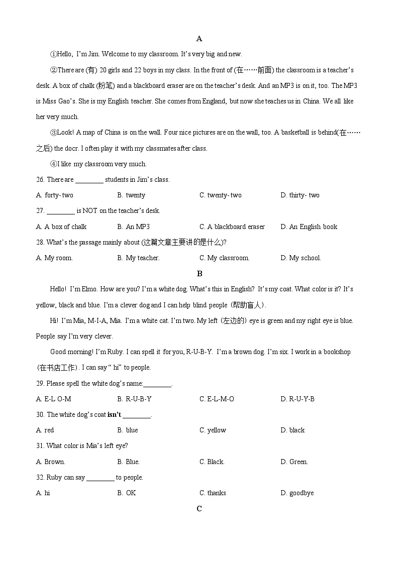 精品解析:山东省青岛市即墨区第二十八中学2024-2025学年七年级上学期第一次月考英语试题(原卷版)第3页