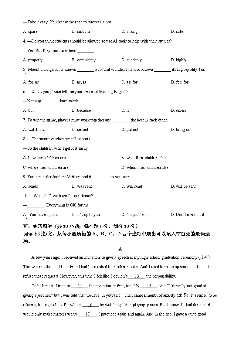 2025年安徽省阜阳市中考一模英语试题(原卷版)-A4第3页