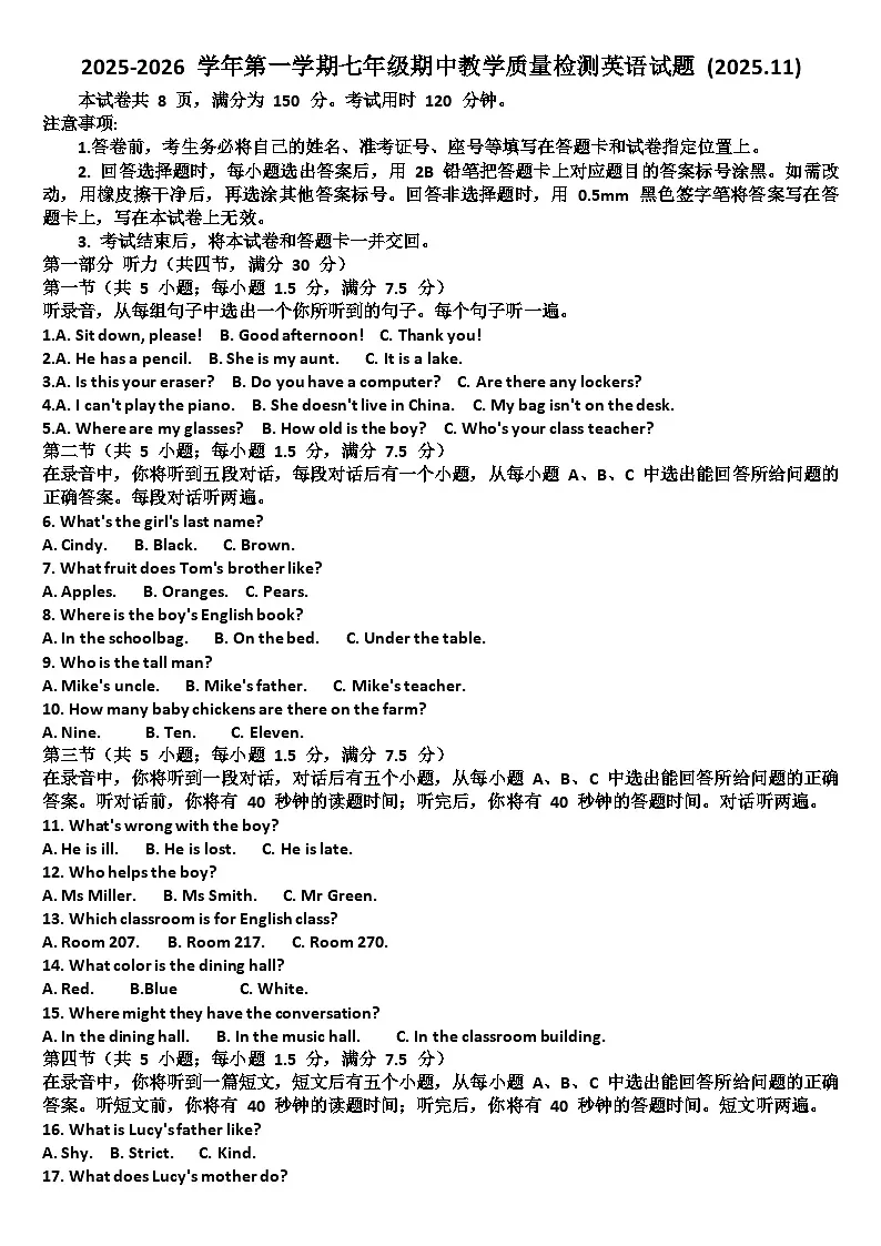 山东济南历下区2025—2026学年七年级英语第一学期期中考试试题(含答案)第1页