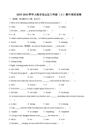 2025-2026学年上海市宝山区八年级(上)期中英语试卷-自定义类型