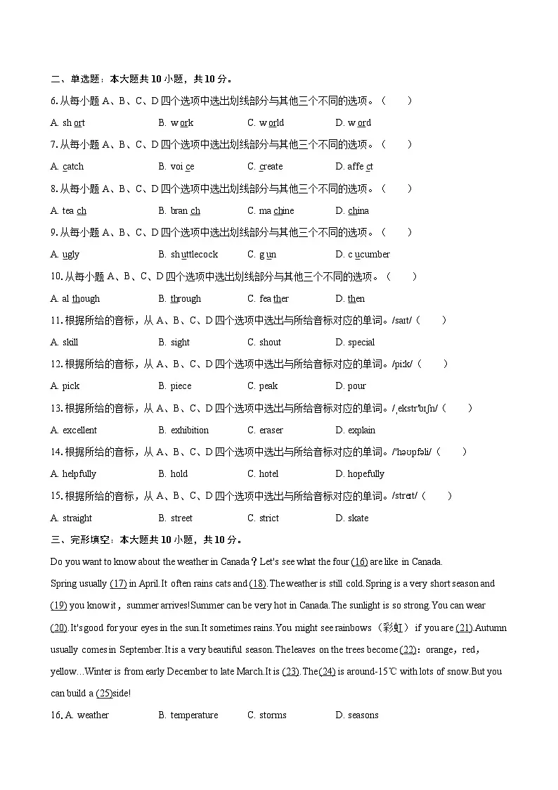 2025-2026学年山东省烟台市海阳市七年级(上)期中英语试卷(五四学制)-自定义类型第2页