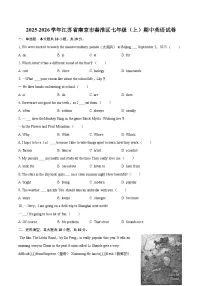 2025-2026学年江苏省南京市秦淮区七年级(上)期中英语试卷-自定义类型