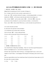 2025-2026学年湖南省长沙市浏阳市七年级（上）期中英语试卷-自定义类型