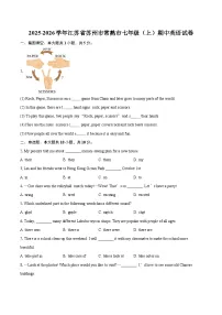 2025-2026学年江苏省苏州市常熟市七年级（上）期中英语试卷-自定义类型