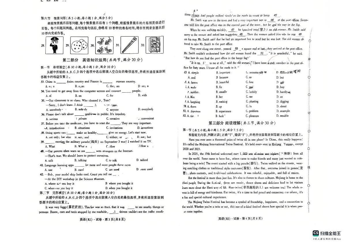云南省昆明市锐意外国语中学2025-2026学年九年级上学期期中考试英语试卷第2页