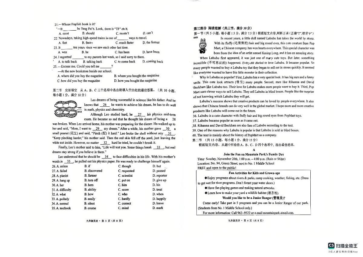 云南省昆明市昆一中西山2025-2026学年九年级上学期期中检测英语试卷第2页