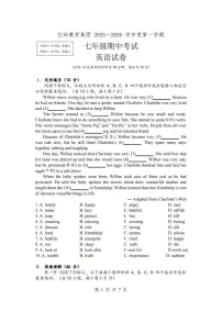 广东省深圳市福田区红岭中学2025-2026学年7年级上学期期中英语试卷
