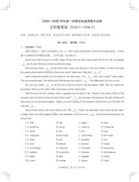广东省深圳市龙岗区2025-2026学年7年级上学期期中英语试卷（含答案