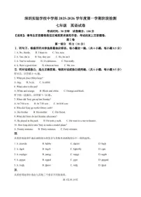 广东省深圳市深圳实验中学2025-2026学年7年级上学期期中英语试卷