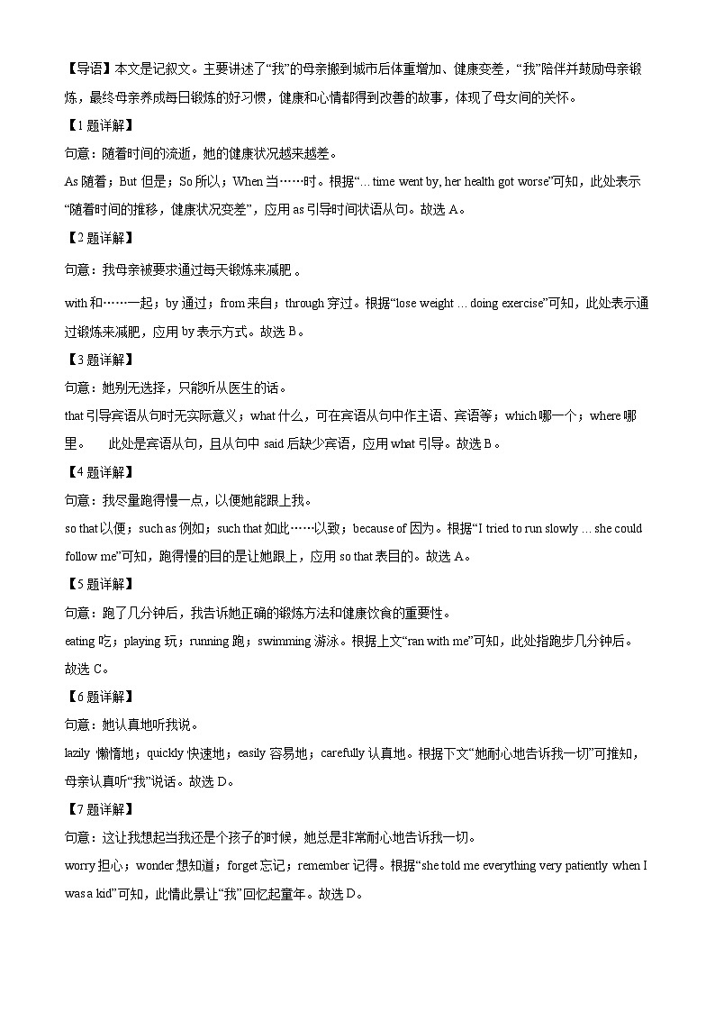 精品解析:山东省青岛市即墨区2025-2026学年八年级上学期10月月考英语试卷(解析版)第2页
