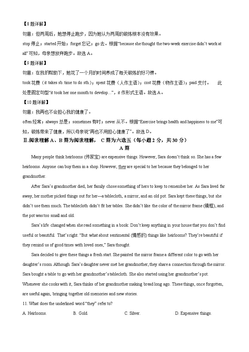 精品解析:山东省青岛市即墨区2025-2026学年八年级上学期10月月考英语试卷(解析版)第3页