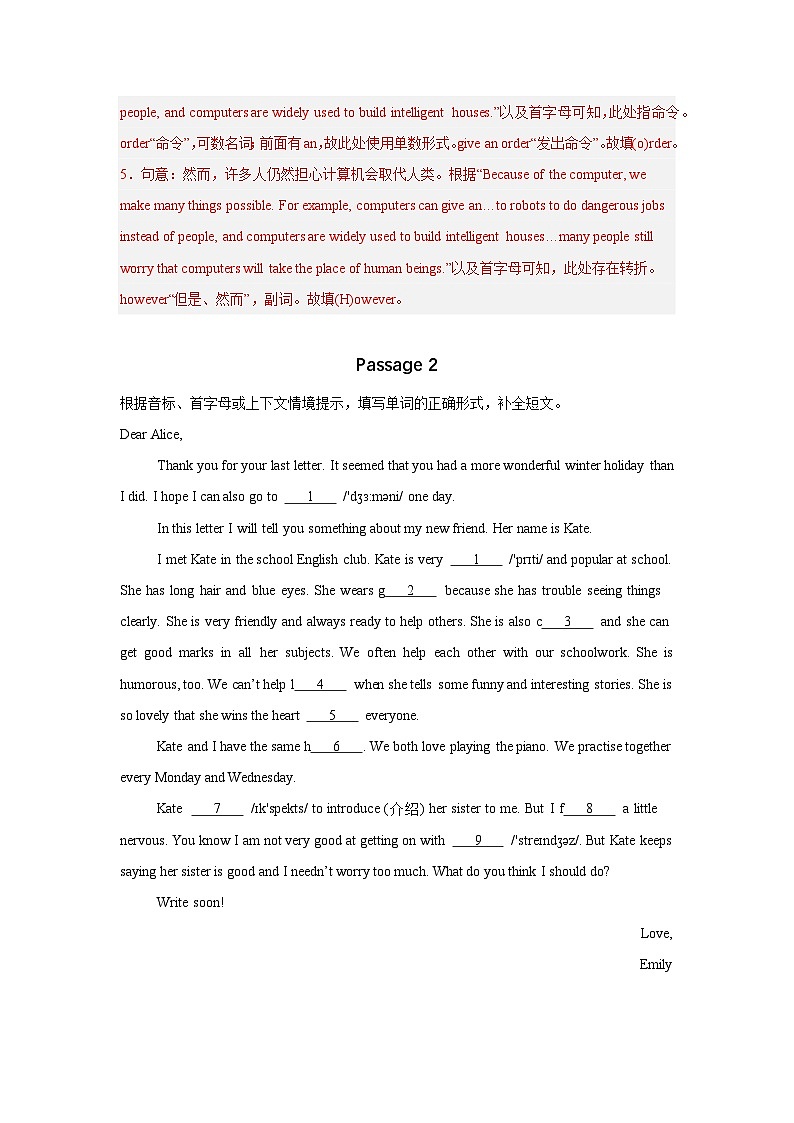 外研新版2025秋八年级英语期末考前必刷题--短文填空专项(解析版)第2页
