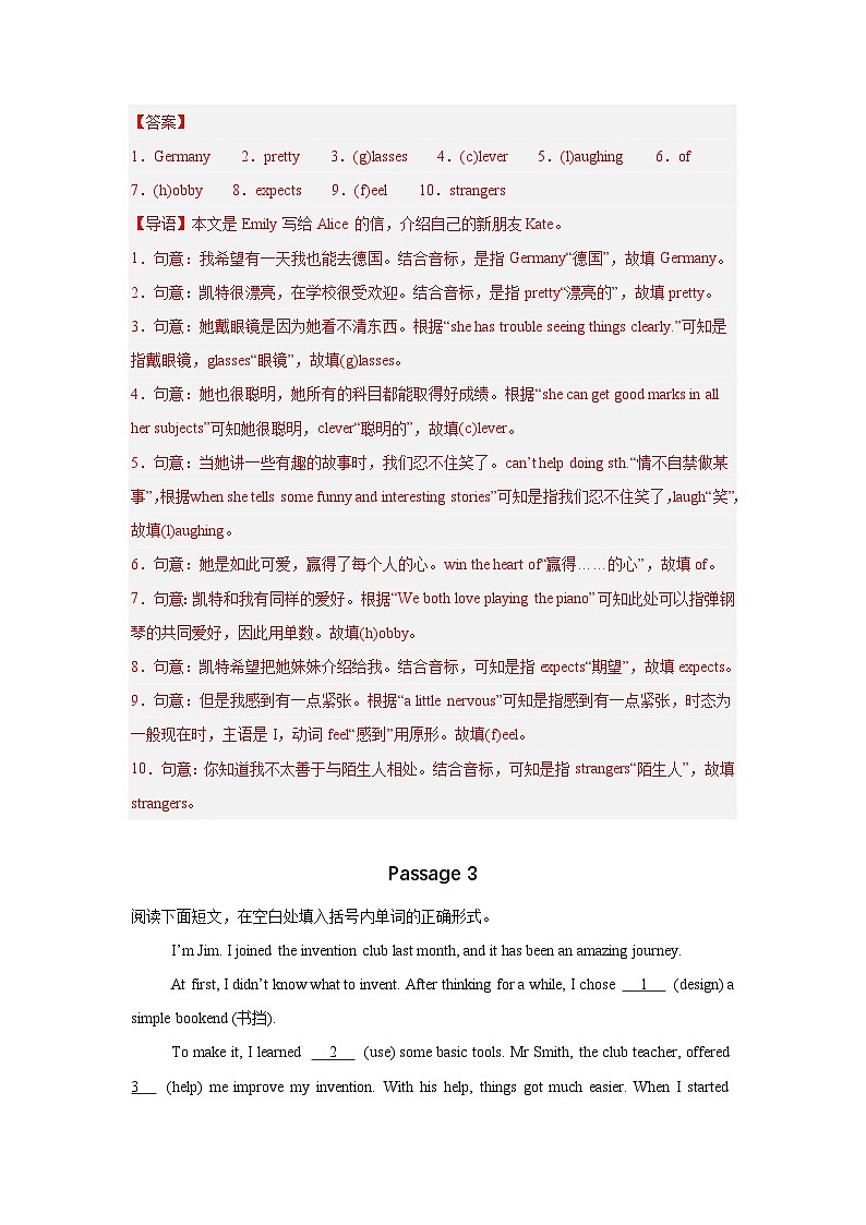 外研新版2025秋八年级英语期末考前必刷题--短文填空专项(解析版)第3页