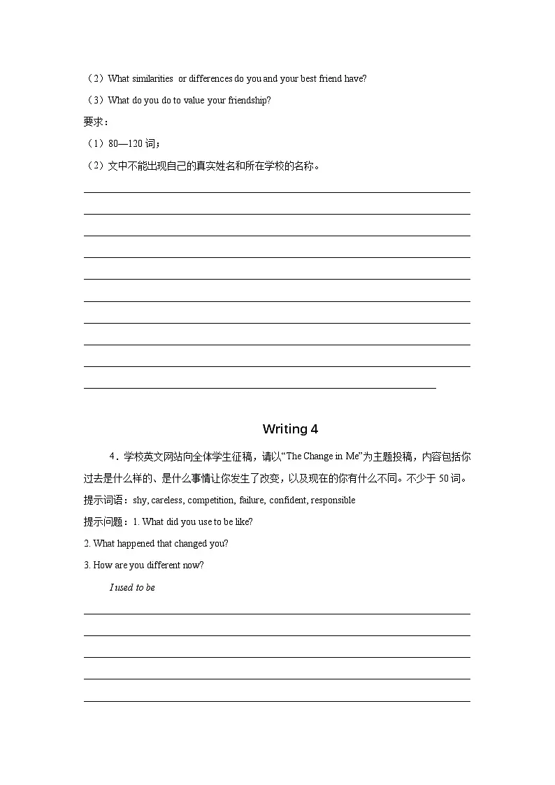 外研新版2025秋八年级英语期末考前必刷题--书面表达专项(原卷版)第3页