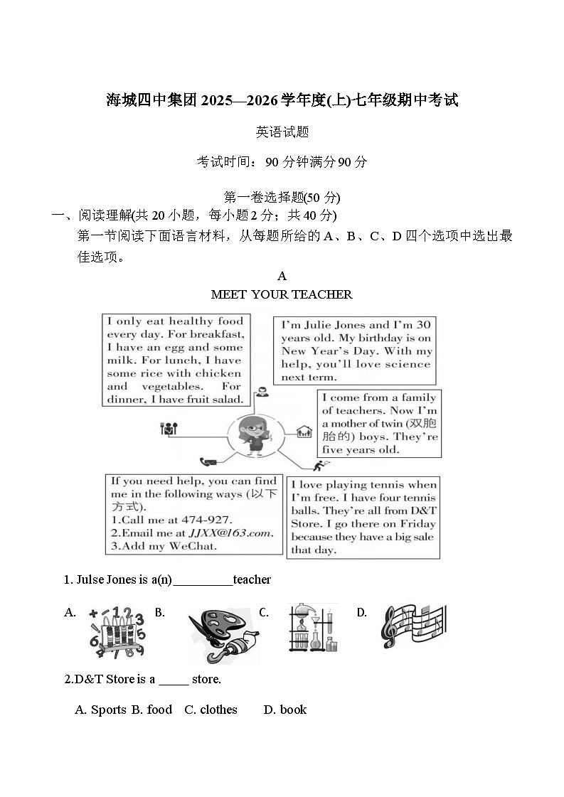 辽宁省鞍山市海城市第四中学集团2025-2026学年七年级上学期11月期中英语试题(含答案)第1页