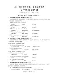 安徽省池州市青阳县2024-2025学年七年级上学期期末考试英语试题
