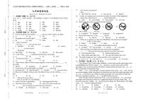 甘肃省白银市平川区第四中学2025-2026学年九年级上学期期中考试英语试卷