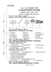海南省省直辖县级行政单位屯昌县2025—2026学年九年级上学期期中考试英语试题